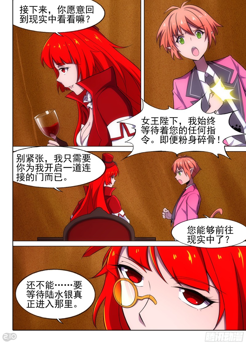 银之守墓人韩漫全集-第651墓：序曲无删减无遮挡章节图片 