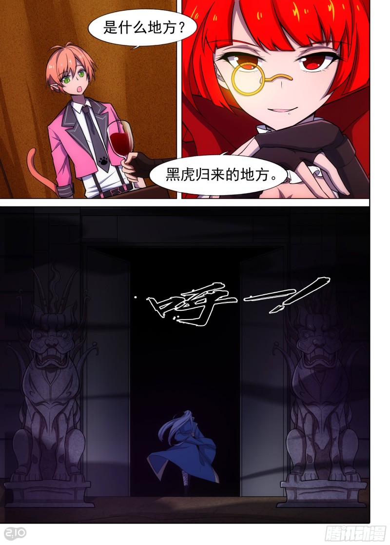 银之守墓人韩漫全集-第651墓：序曲无删减无遮挡章节图片 