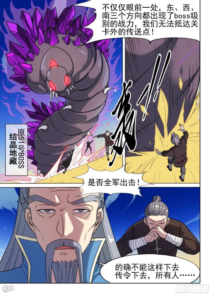 银之守墓人韩漫全集-第651墓：序曲无删减无遮挡章节图片 