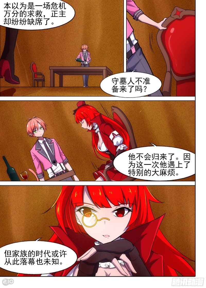 银之守墓人韩漫全集-第651墓：序曲无删减无遮挡章节图片 
