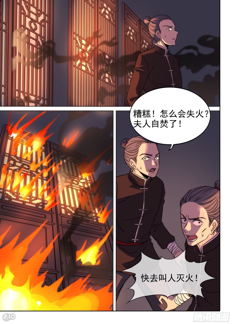银之守墓人韩漫全集-第652墓：开棺无删减无遮挡章节图片 