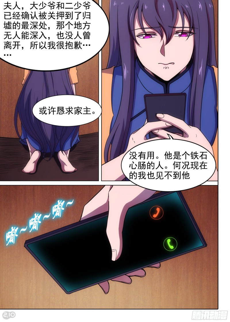 银之守墓人韩漫全集-第652墓：开棺无删减无遮挡章节图片 