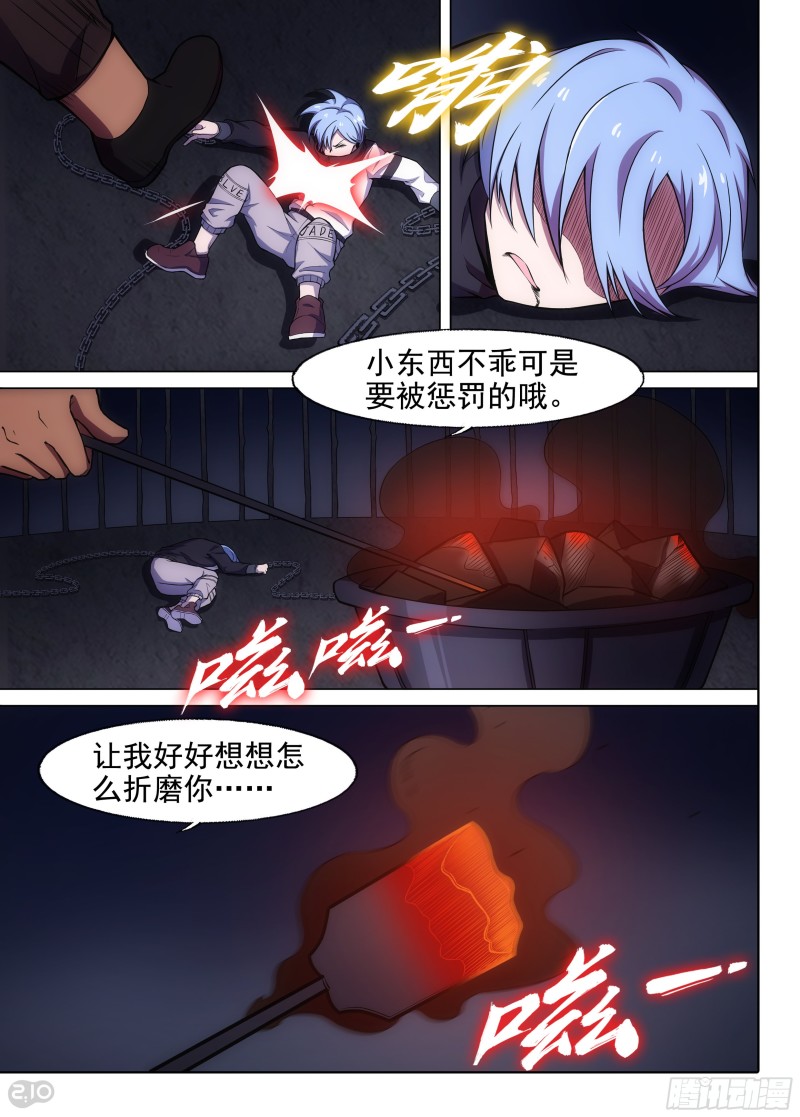 银之守墓人韩漫全集-第653墓：深牢（上）无删减无遮挡章节图片 
