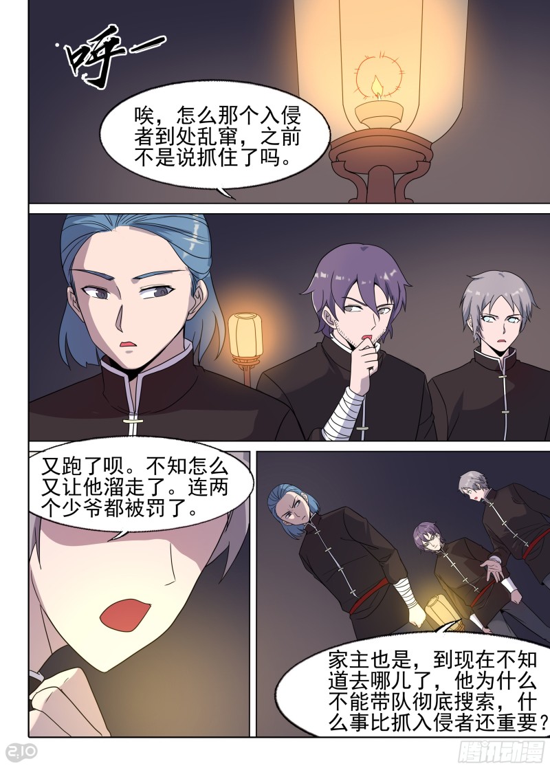 银之守墓人韩漫全集-第653墓：深牢（上）无删减无遮挡章节图片 