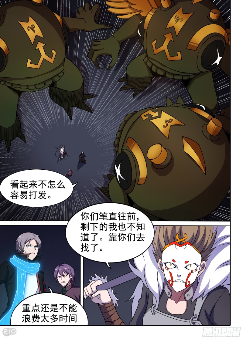 银之守墓人韩漫全集-第654墓：深牢（中）无删减无遮挡章节图片 