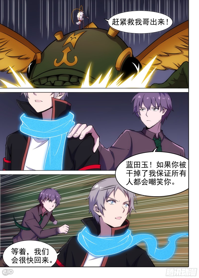 银之守墓人韩漫全集-第654墓：深牢（中）无删减无遮挡章节图片 