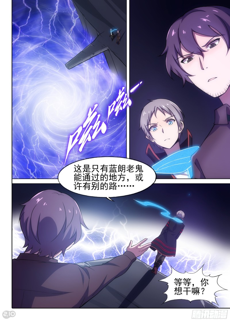 银之守墓人韩漫全集-第655墓：深牢（下）无删减无遮挡章节图片 