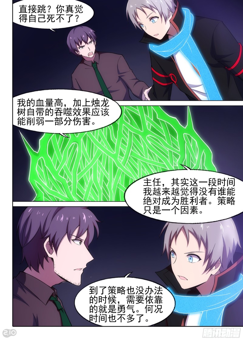 银之守墓人韩漫全集-第655墓：深牢（下）无删减无遮挡章节图片 