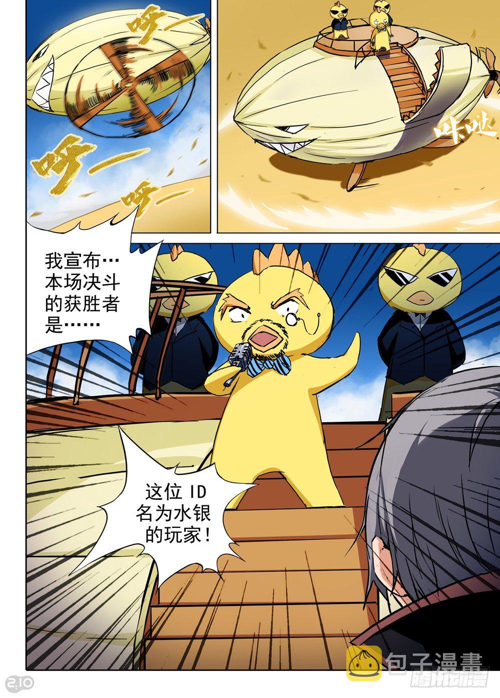 银之守墓人韩漫全集-第66墓无删减无遮挡章节图片 