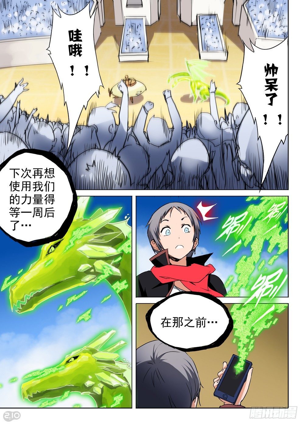 银之守墓人韩漫全集-第66墓无删减无遮挡章节图片 