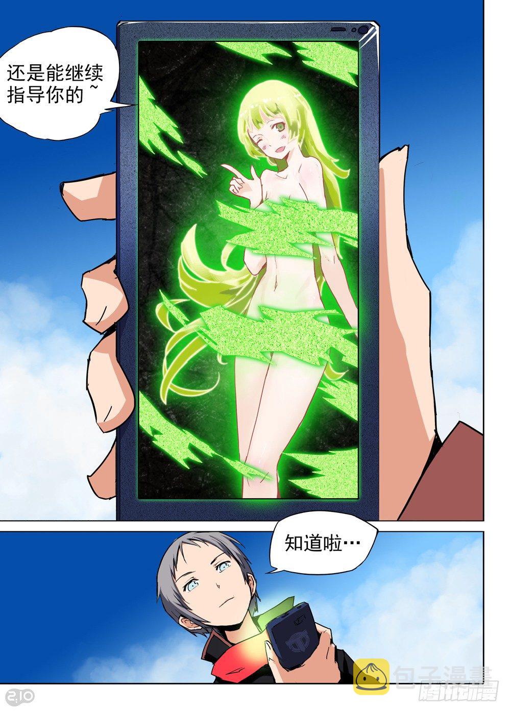 银之守墓人韩漫全集-第66墓无删减无遮挡章节图片 