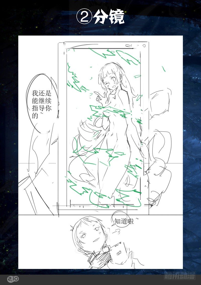 银之守墓人韩漫全集-第66墓无删减无遮挡章节图片 