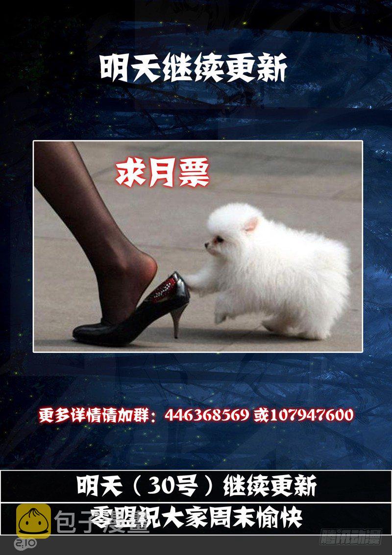 银之守墓人韩漫全集-第66墓无删减无遮挡章节图片 