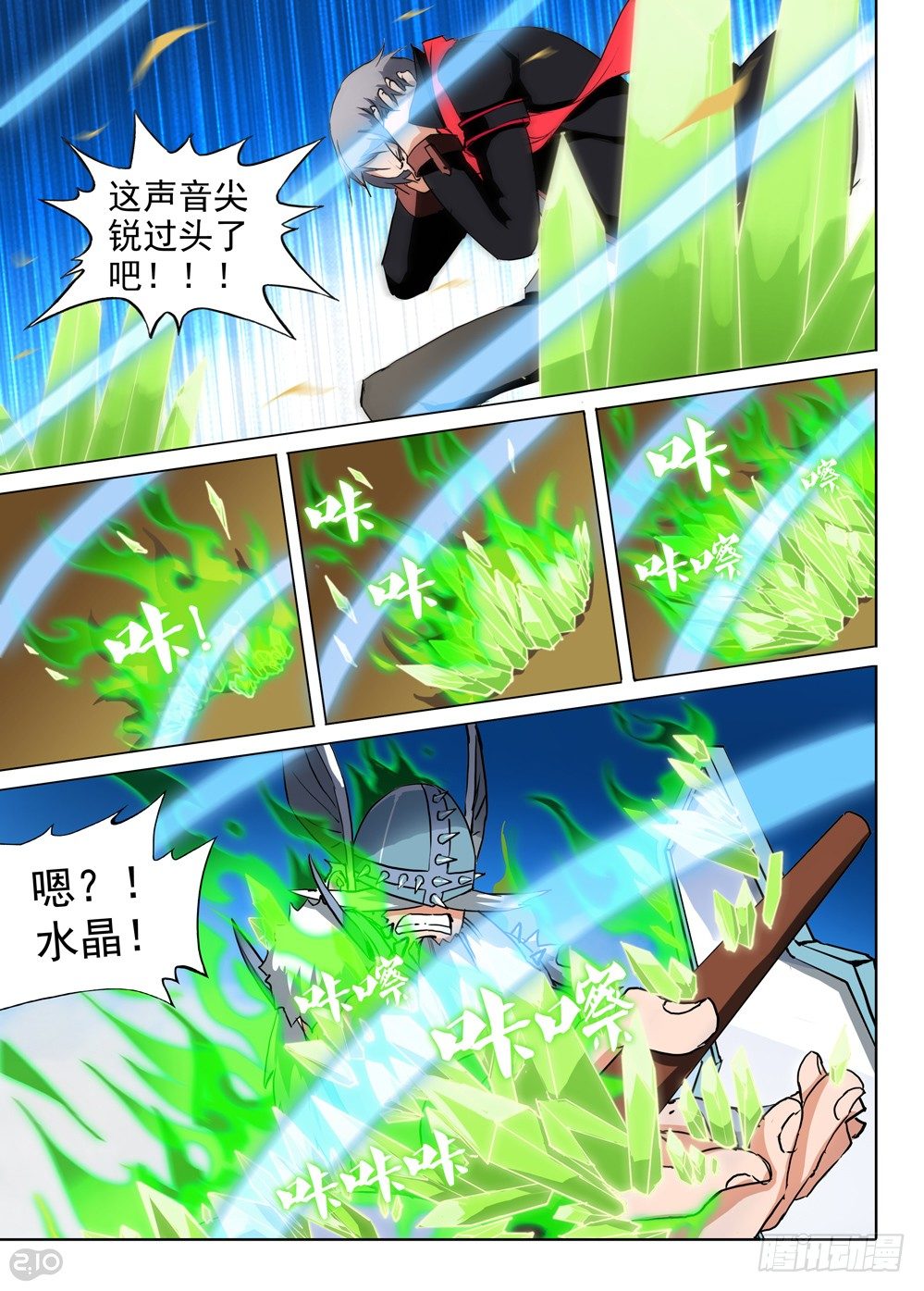 银之守墓人韩漫全集-第66墓无删减无遮挡章节图片 