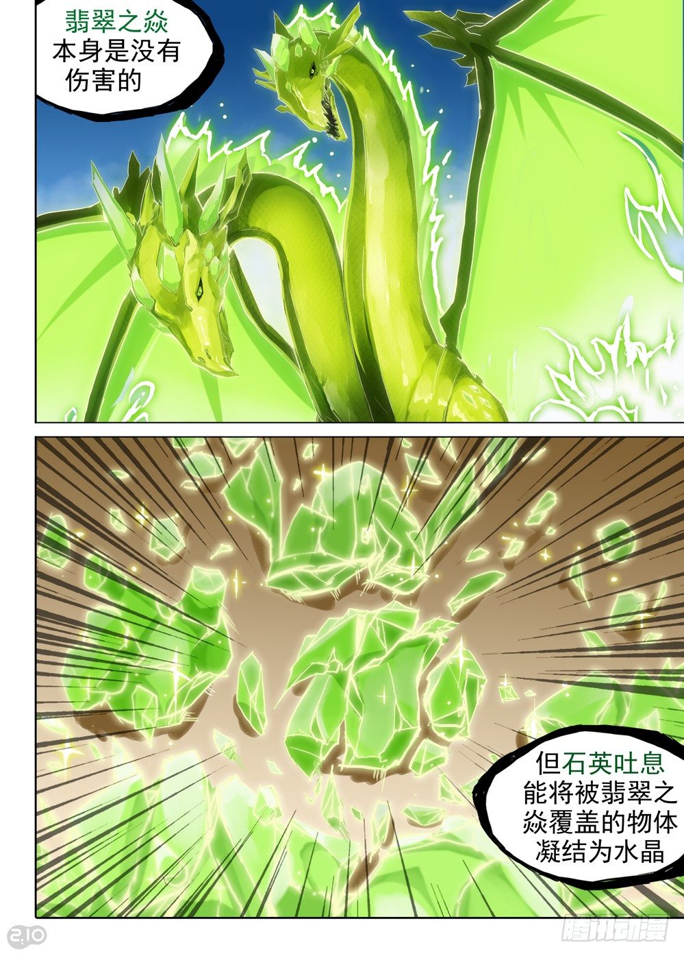 银之守墓人韩漫全集-第66墓无删减无遮挡章节图片 