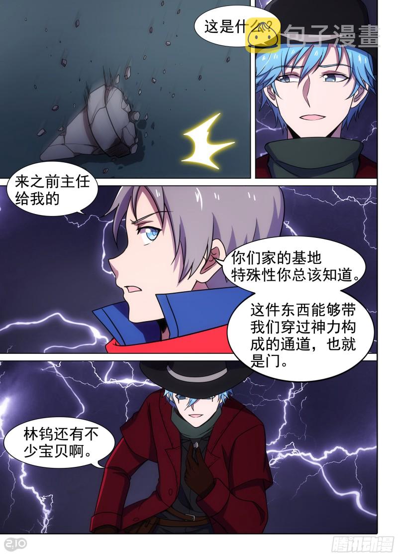 银之守墓人韩漫全集-第656墓：血脉呼唤无删减无遮挡章节图片 