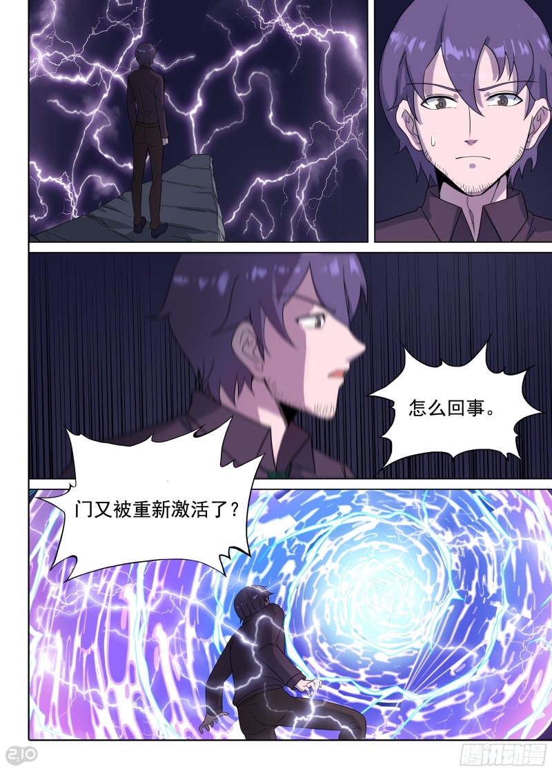 银之守墓人韩漫全集-第657墓：传说深处无删减无遮挡章节图片 