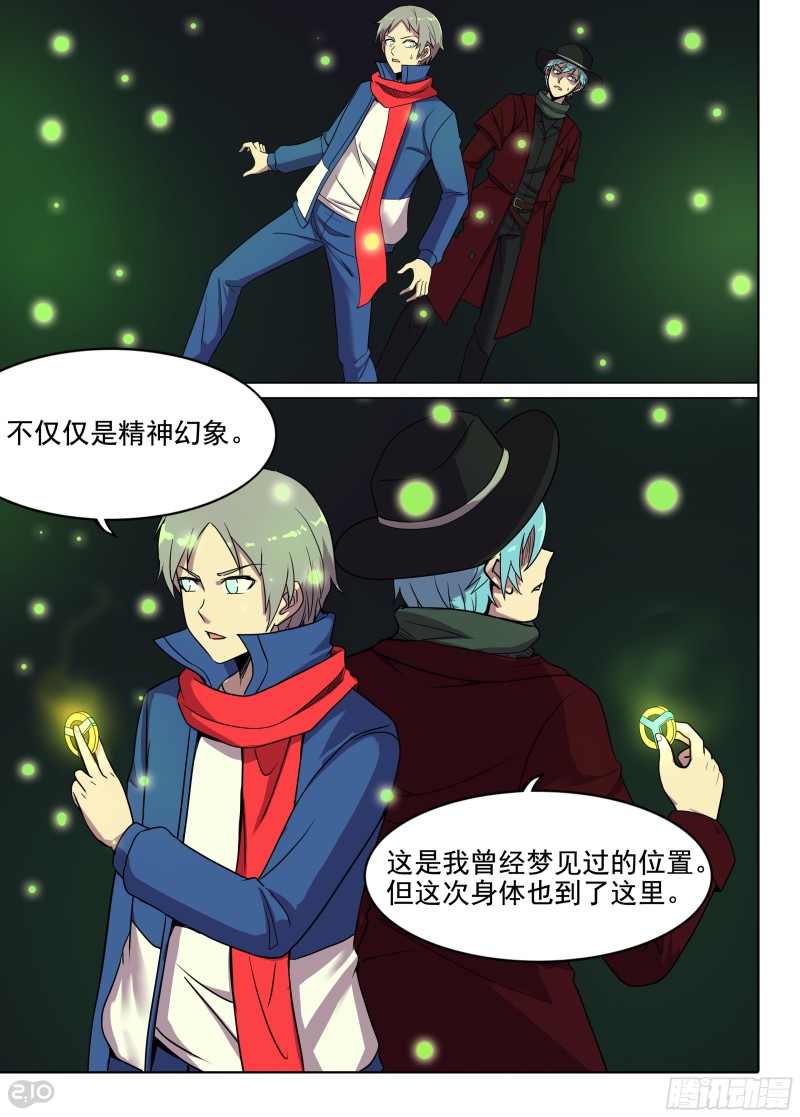 银之守墓人韩漫全集-第657墓：传说深处无删减无遮挡章节图片 