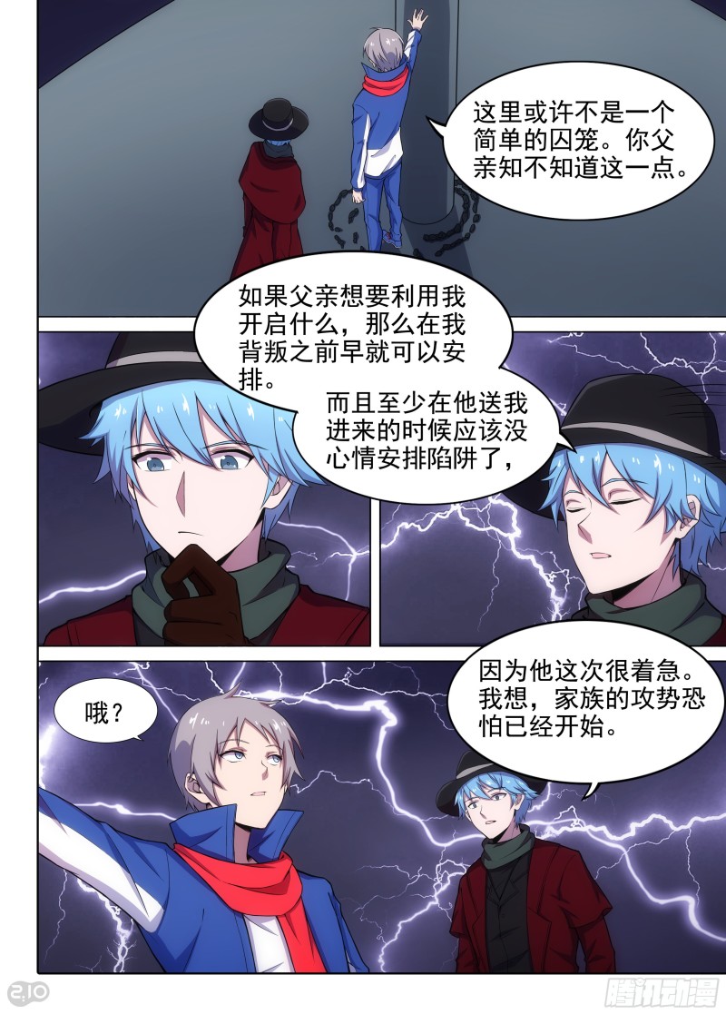 银之守墓人韩漫全集-第657墓：传说深处无删减无遮挡章节图片 