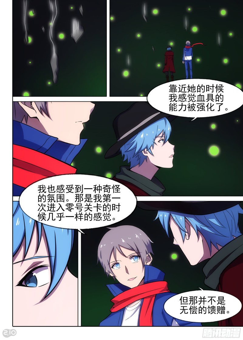 银之守墓人韩漫全集-第658墓：脱离无删减无遮挡章节图片 