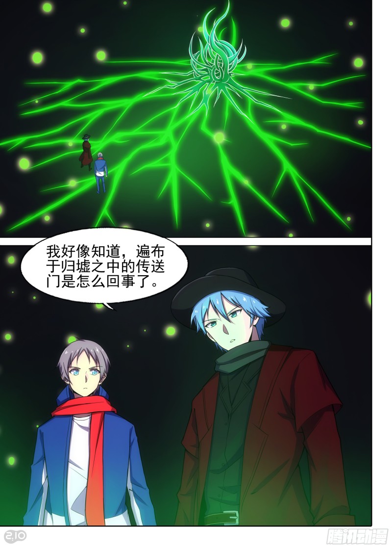 银之守墓人韩漫全集-第658墓：脱离无删减无遮挡章节图片 