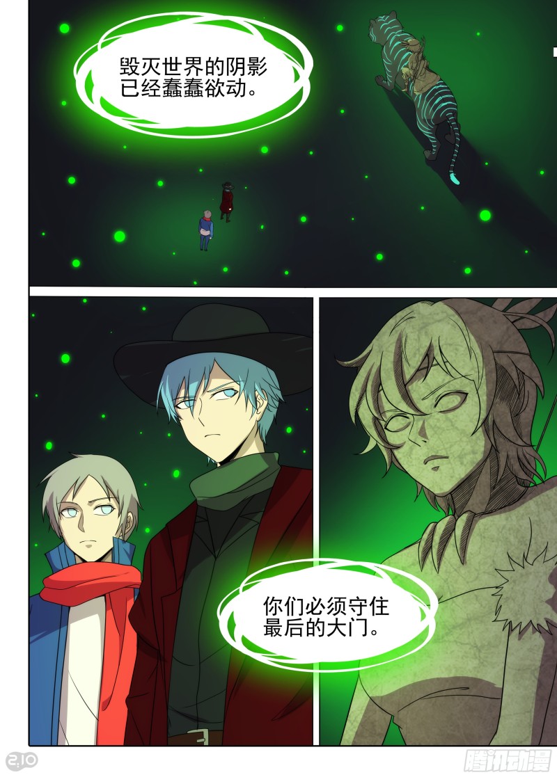银之守墓人韩漫全集-第658墓：脱离无删减无遮挡章节图片 