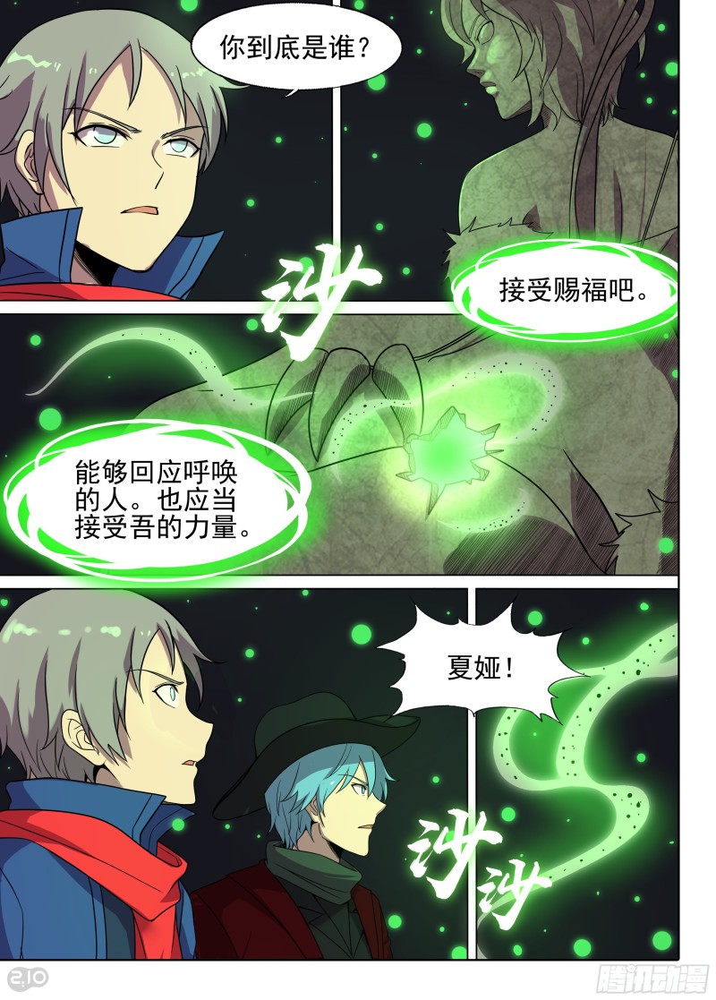 银之守墓人韩漫全集-第658墓：脱离无删减无遮挡章节图片 