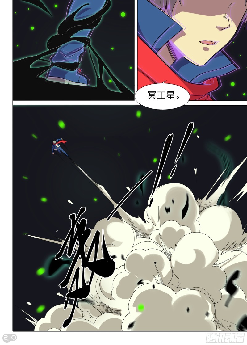 银之守墓人韩漫全集-第658墓：脱离无删减无遮挡章节图片 