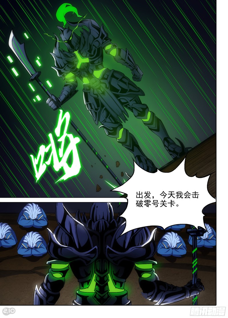 银之守墓人韩漫全集-第659墓：归来无删减无遮挡章节图片 