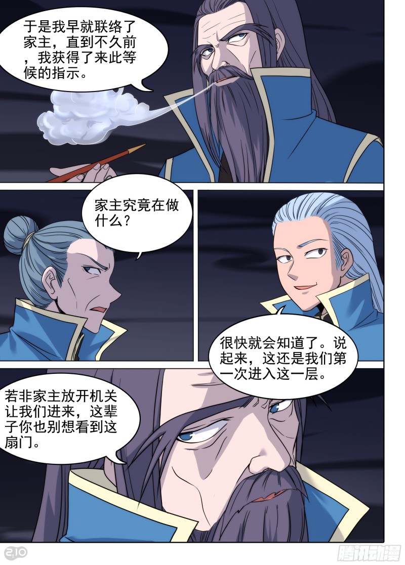 银之守墓人韩漫全集-第659墓：归来无删减无遮挡章节图片 