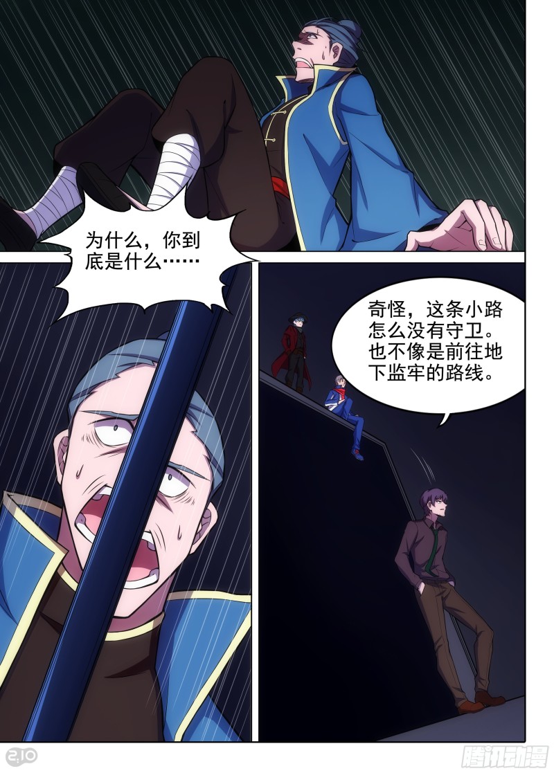银之守墓人韩漫全集-第660墓：暴走无删减无遮挡章节图片 