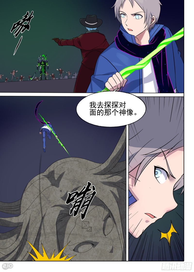 银之守墓人韩漫全集-第661墓：威势无删减无遮挡章节图片 