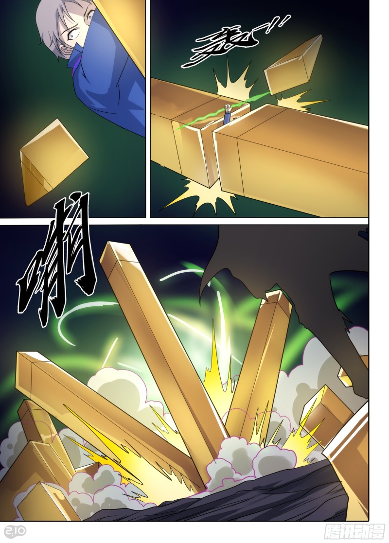银之守墓人韩漫全集-第661墓：威势无删减无遮挡章节图片 