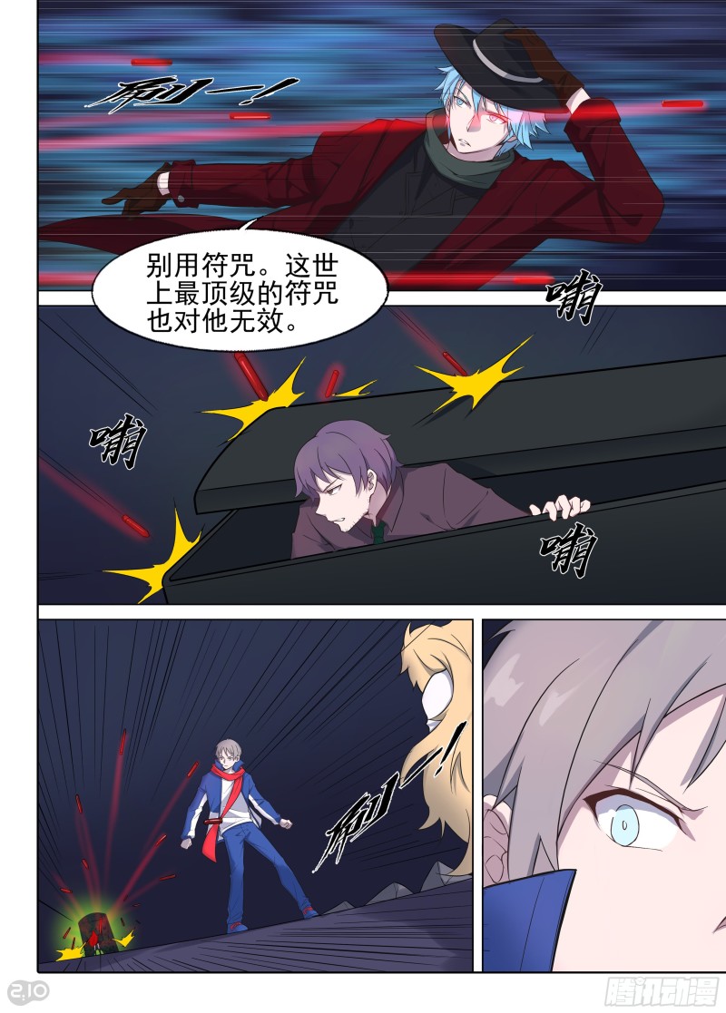 银之守墓人韩漫全集-第663墓：开门无删减无遮挡章节图片 