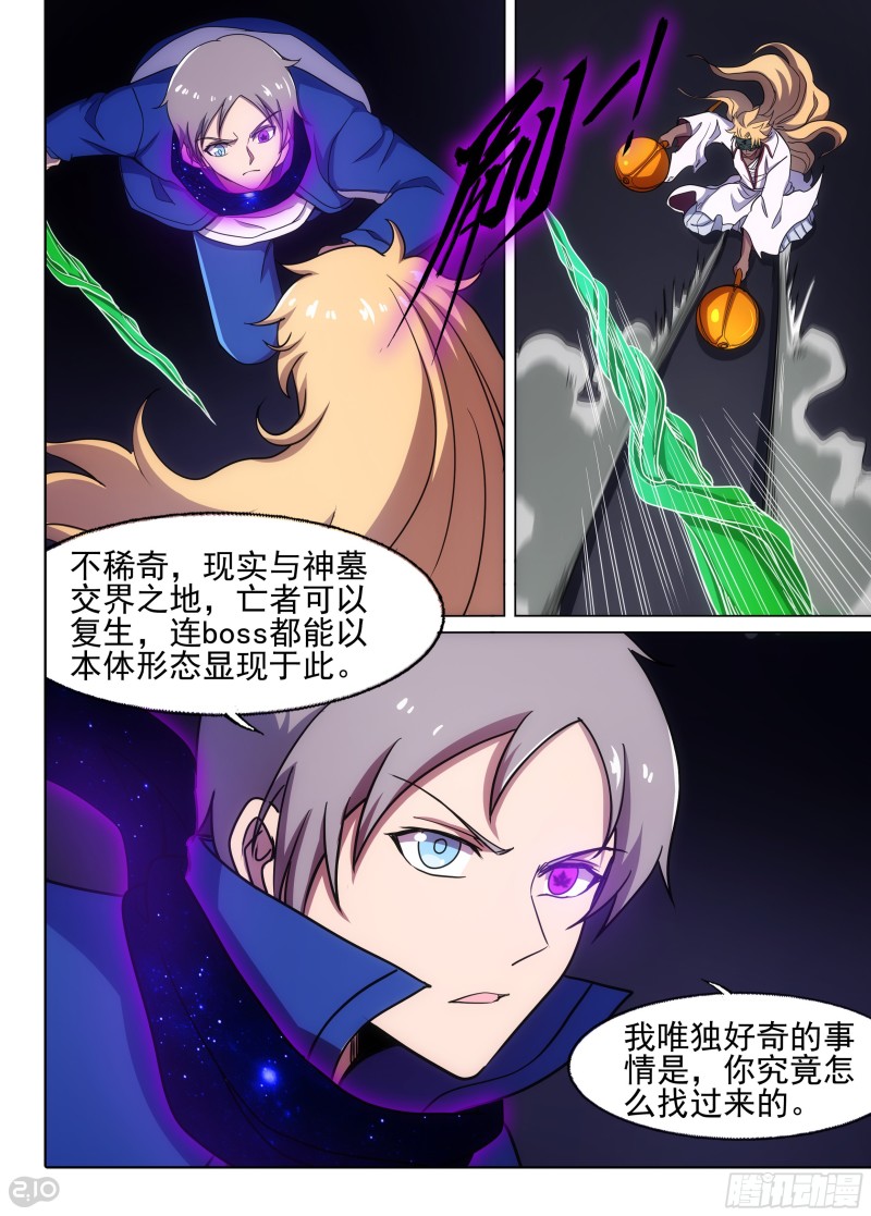银之守墓人韩漫全集-第663墓：开门无删减无遮挡章节图片 