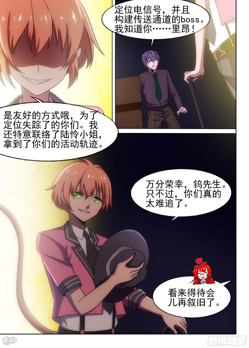 银之守墓人韩漫全集-第663墓：开门无删减无遮挡章节图片 