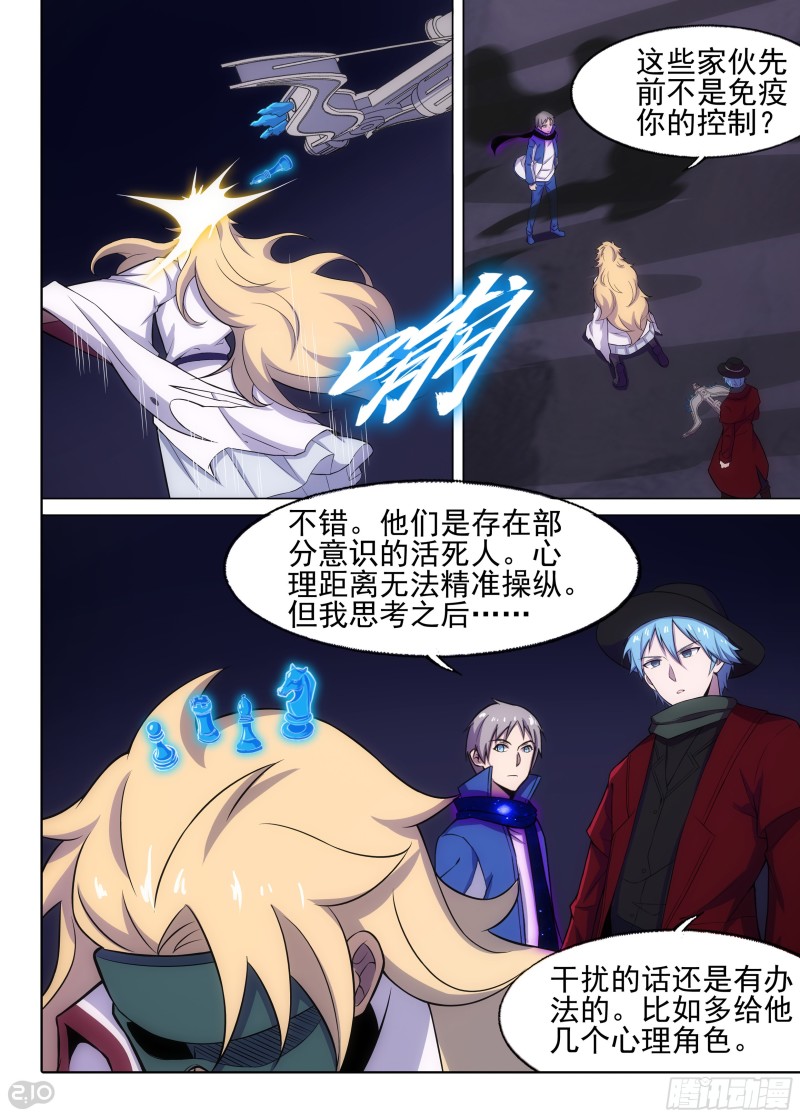 银之守墓人韩漫全集-第664墓：诅咒无删减无遮挡章节图片 