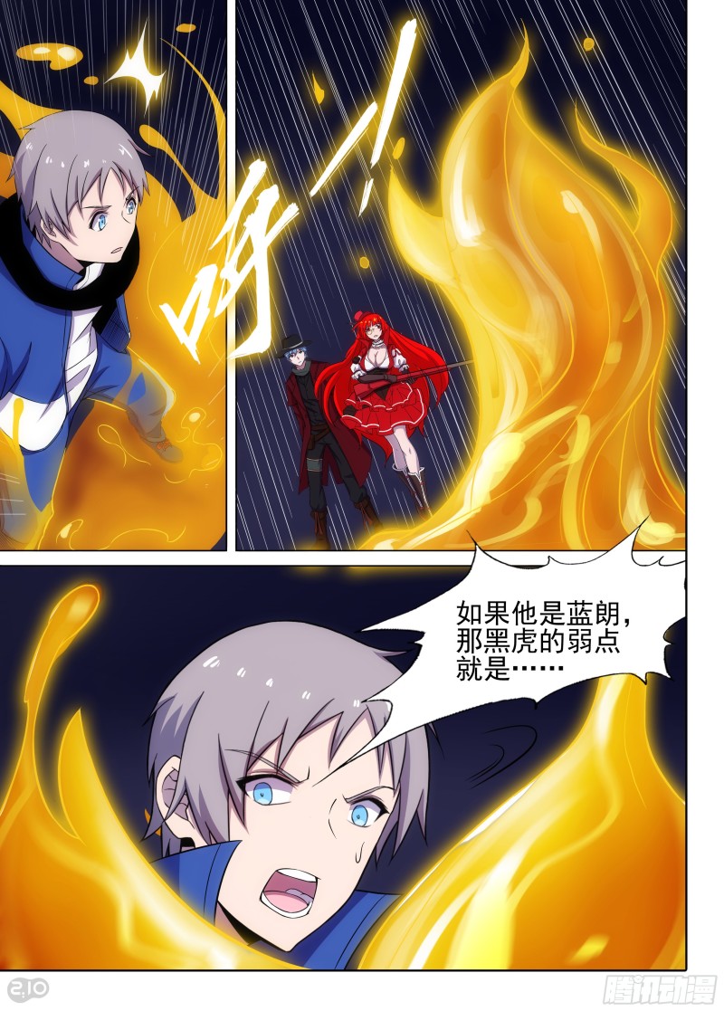 银之守墓人韩漫全集-第665墓：雷光无删减无遮挡章节图片 