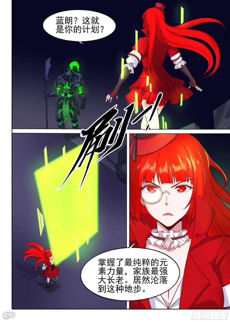 银之守墓人韩漫全集-第666墓：收藏家VS黑虎无删减无遮挡章节图片 