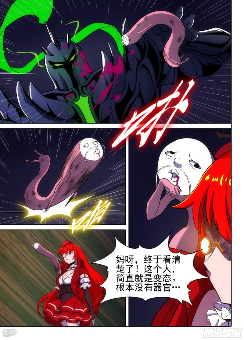 银之守墓人韩漫全集-第666墓：收藏家VS黑虎无删减无遮挡章节图片 