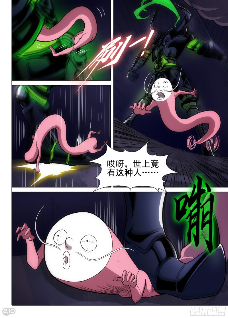 银之守墓人韩漫全集-第666墓：收藏家VS黑虎无删减无遮挡章节图片 