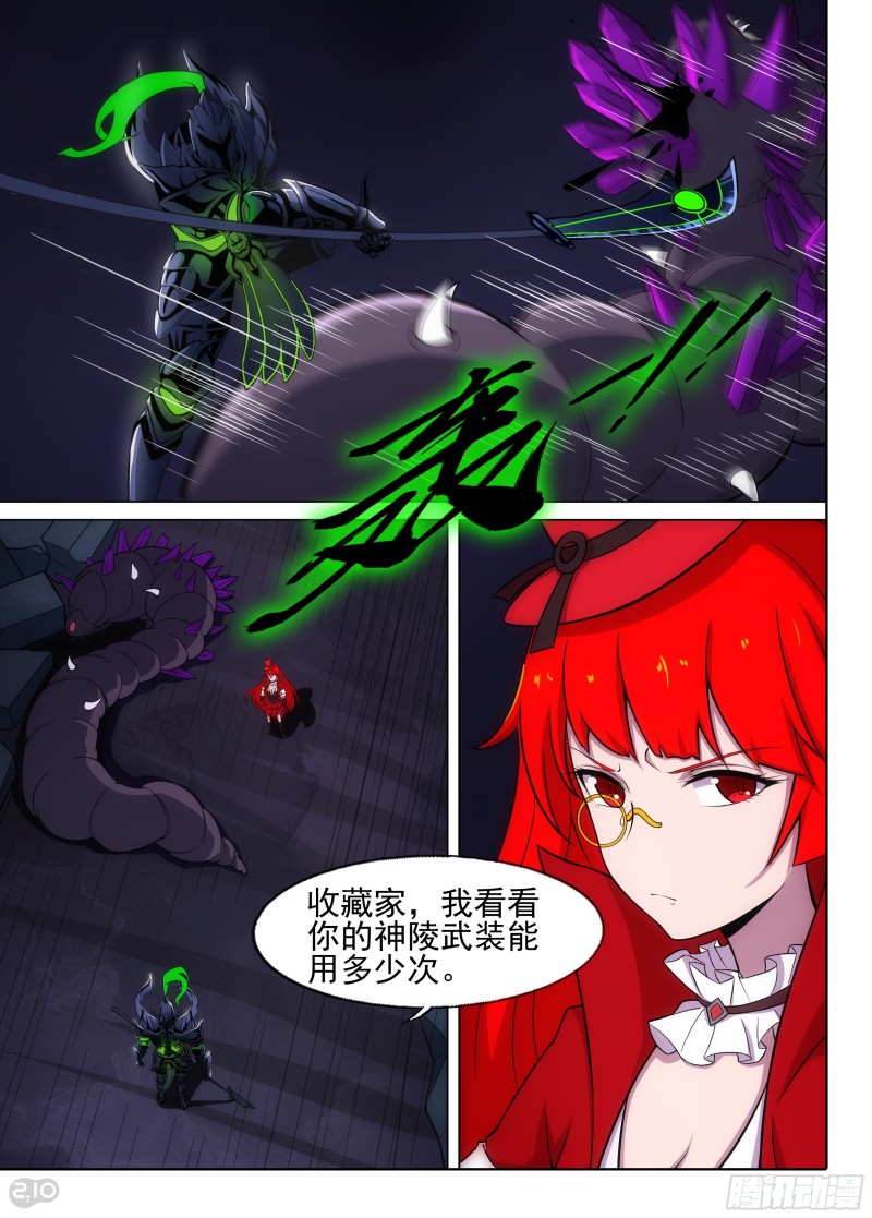 银之守墓人韩漫全集-第666墓：收藏家VS黑虎无删减无遮挡章节图片 