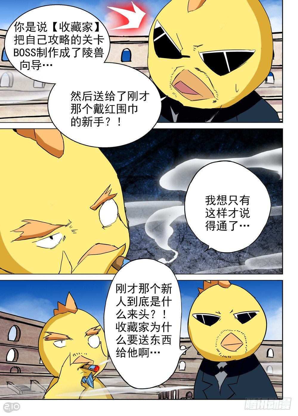 银之守墓人韩漫全集-第67墓无删减无遮挡章节图片 