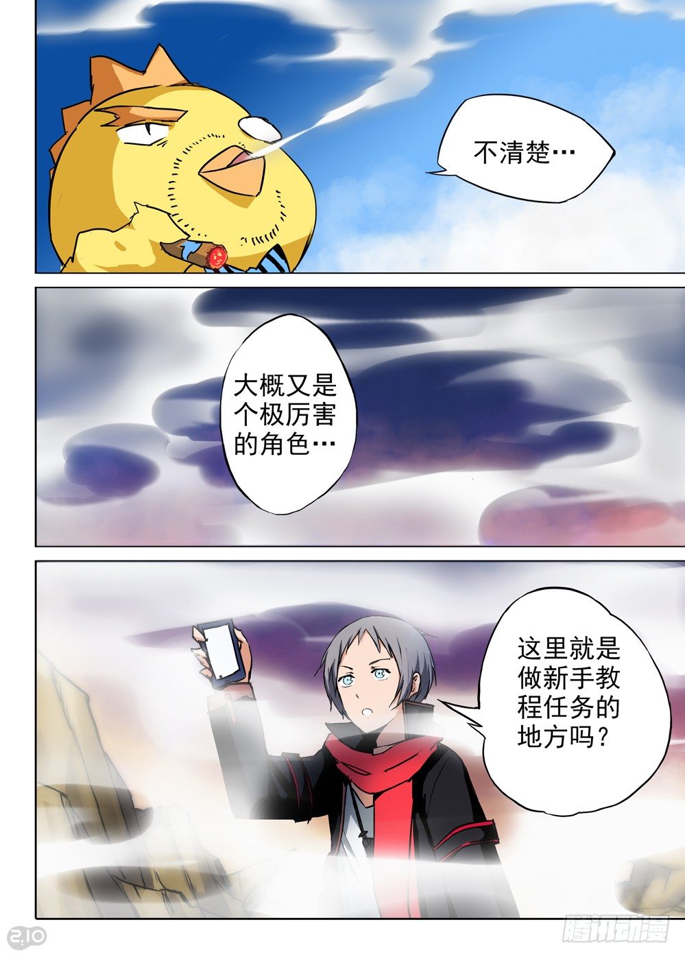 银之守墓人韩漫全集-第67墓无删减无遮挡章节图片 