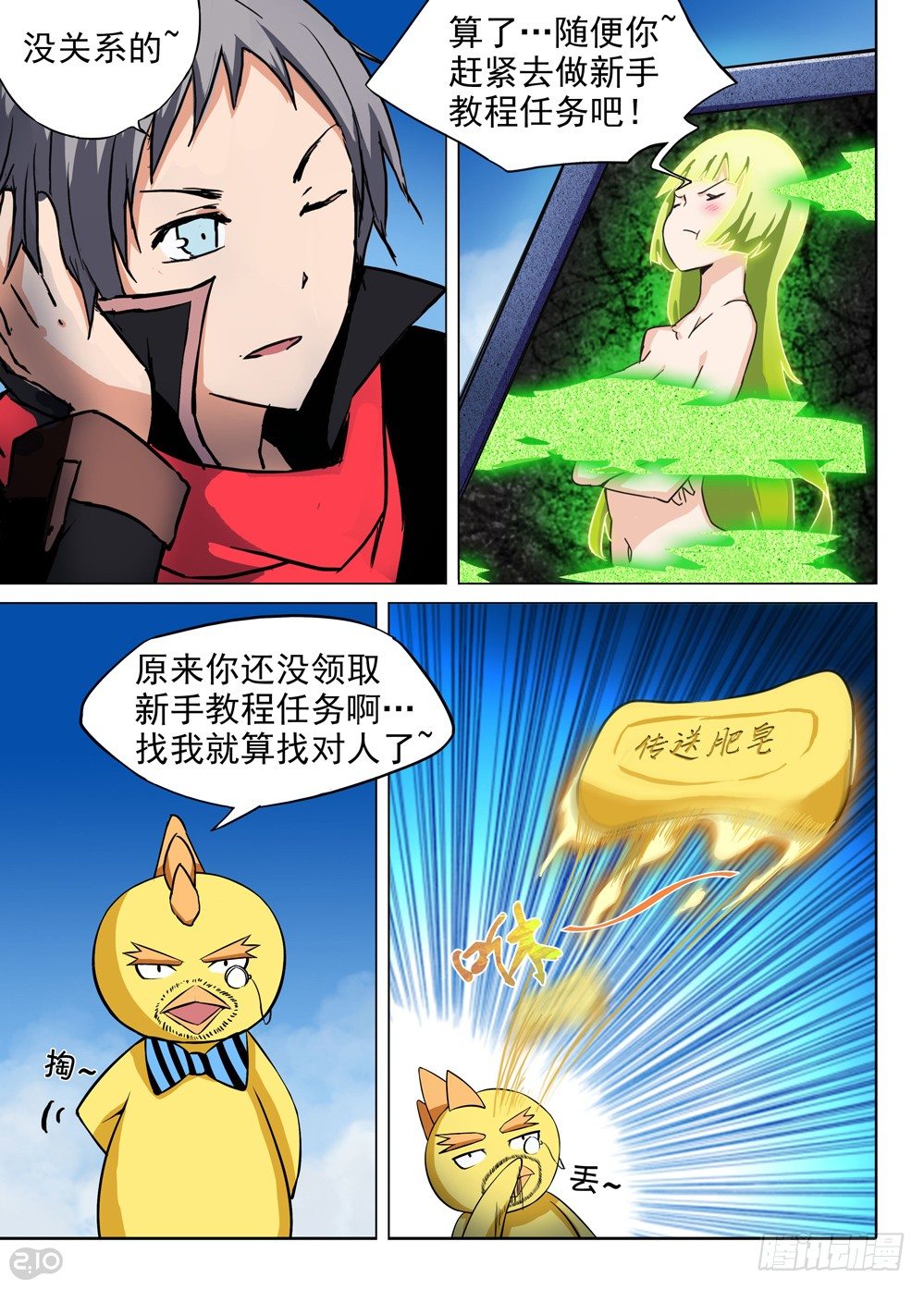 银之守墓人韩漫全集-第67墓无删减无遮挡章节图片 