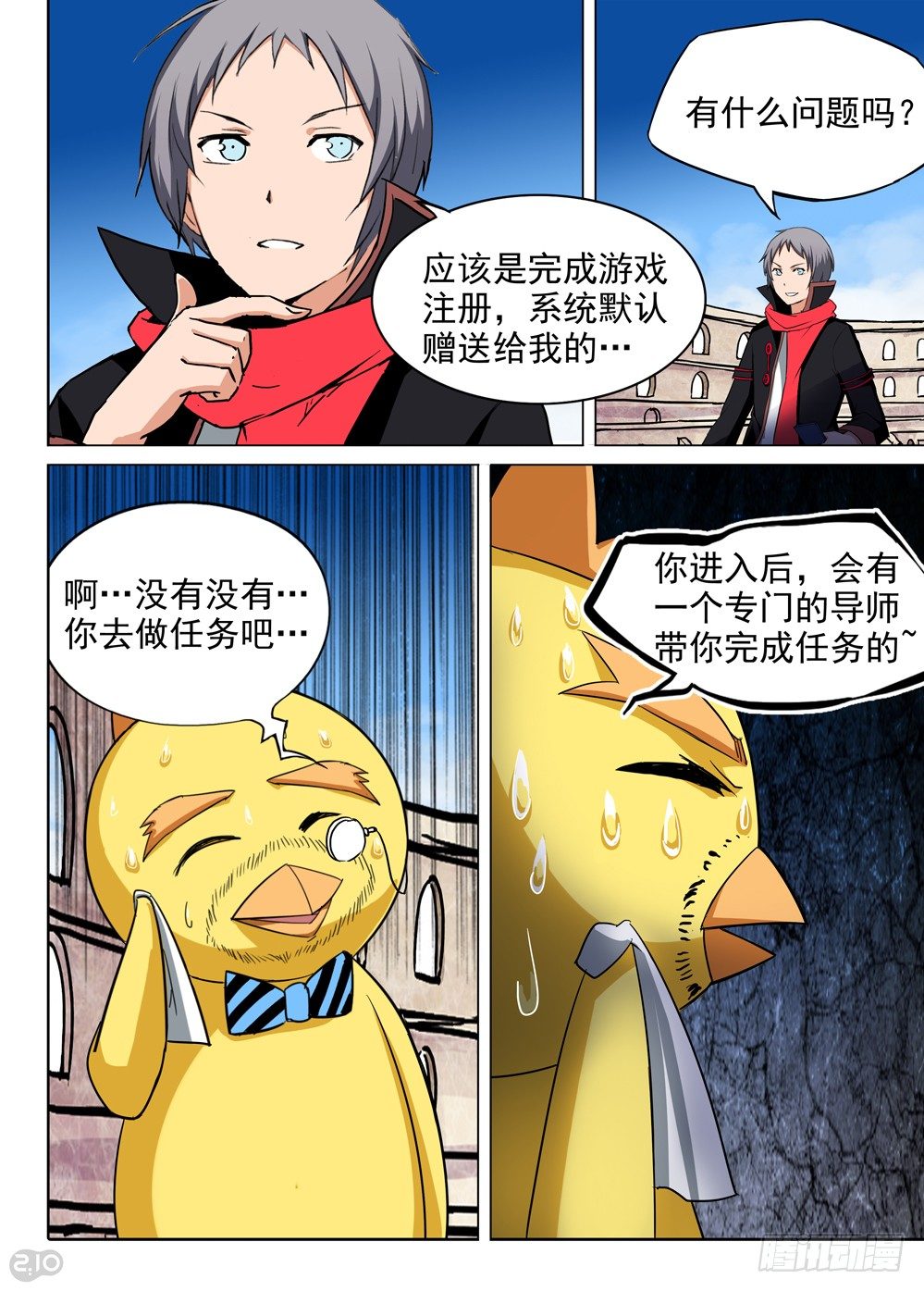 银之守墓人韩漫全集-第67墓无删减无遮挡章节图片 