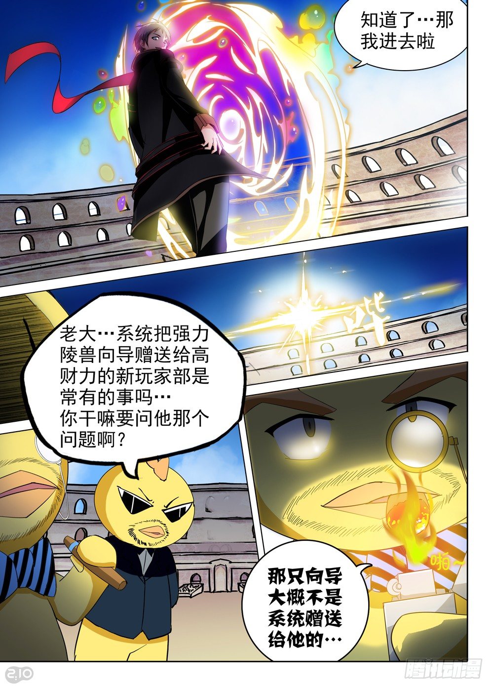 银之守墓人韩漫全集-第67墓无删减无遮挡章节图片 