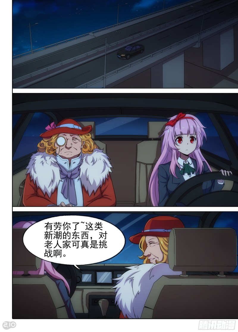 银之守墓人韩漫全集-第667墓：黑虎VS收藏家无删减无遮挡章节图片 