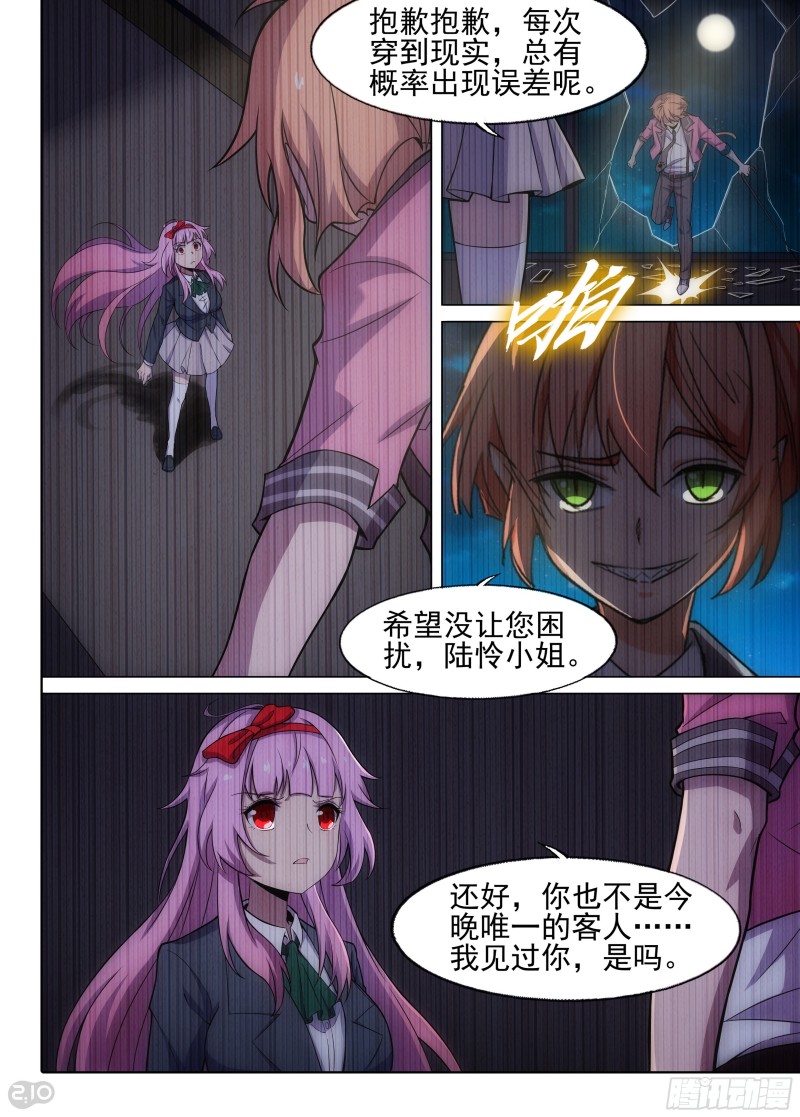银之守墓人韩漫全集-第667墓：黑虎VS收藏家无删减无遮挡章节图片 