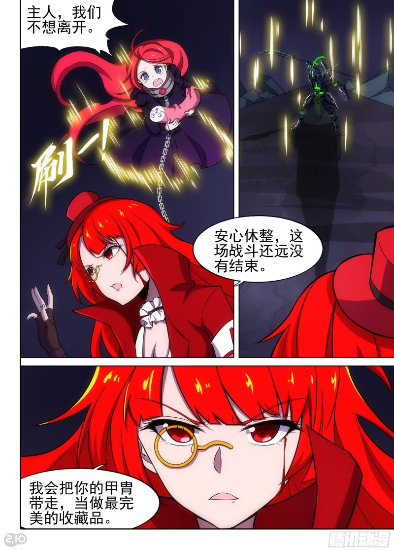 银之守墓人韩漫全集-第668墓：陆怜的决意无删减无遮挡章节图片 